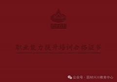 担任食物平安办理和监视的专业人